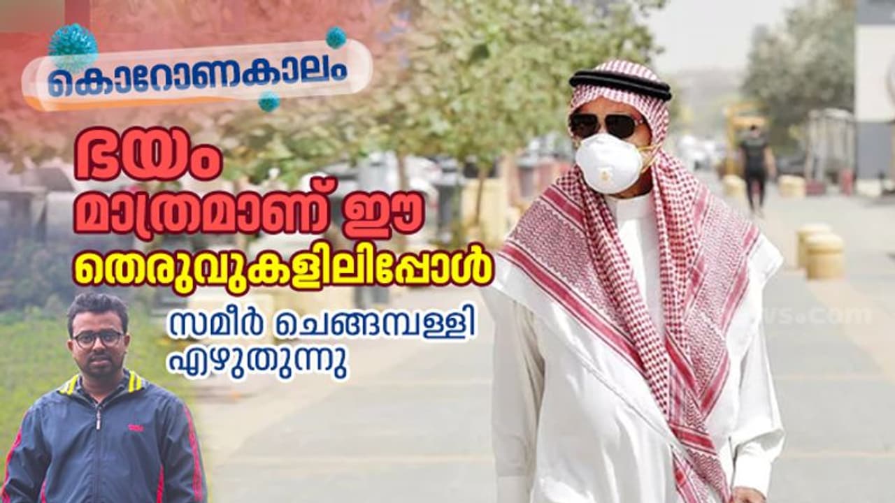 ഇവിടെനിന്ന് നാലു കിലോമീറ്റര്‍ അകലെയായിരുന്നു സൗദിയിലെ ആദ്യ കൊവിഡ് രോഗി
