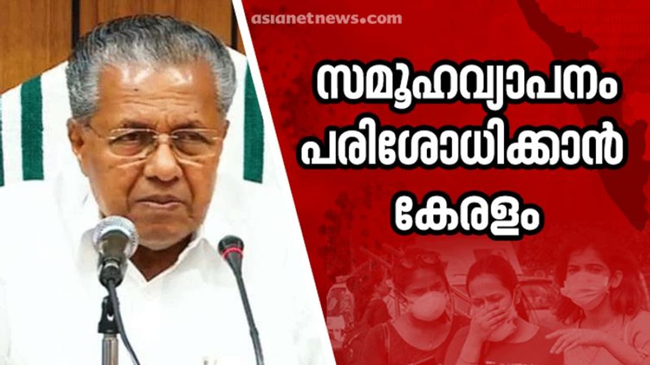 48 മണിക്കൂറില്‍ 53 പുതിയ രോഗികള്‍, ഇന്നത്തെ 32 ല്‍ 14 പേര്‍ക്ക് സമ്പര്‍ക്കത്തിലൂടെ രോഗം, റാപ്പിഡ് ടെസ്റ്റ് ഉടൻ