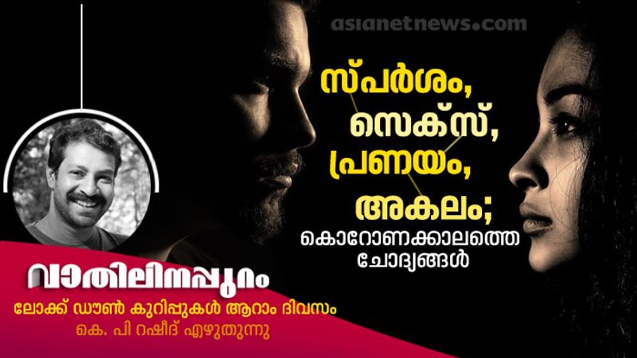 ലിപ് ലോക് ചുംബനങ്ങള്‍ക്ക് വിട, ഫ്ലൈയിംഗ് കിസിന് സ്വാഗതം!