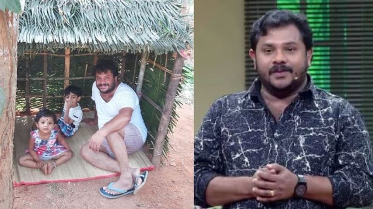 കുട്ടികള്ക്കായി കൊച്ചുവീടുണ്ടാക്കി ഹരീഷ് കണാരന്: നൊസ്റ്റു അടിപ്പിക്കല്ലേയെന്ന് ആരാധകര് കുട്ടികള്ക്കായി കൊച്ചുവീടുണ്ടാക്കി ഹരീഷ് കണാരന്: നൊസ്റ്റു അടിപ്പിക്കല്ലേയെന്ന് ആരാധകര്