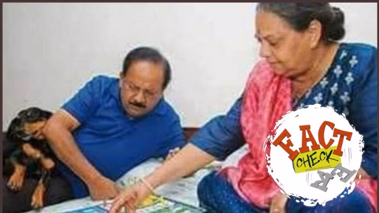 'കേന്ദ്ര ആരോഗ്യമന്ത്രി വീട്ടില് 'ലുഡോ' കളിച്ചിരിക്കുന്നു' ചിത്രത്തിന് പിന്നിലെ സത്യം ഇതാണ് 'കേന്ദ്ര ആരോഗ്യമന്ത്രി വീട്ടില് 'ലുഡോ' കളിച്ചിരിക്കുന്നു' ചിത്രത്തിന് പിന്നിലെ സത്യം ഇതാണ്