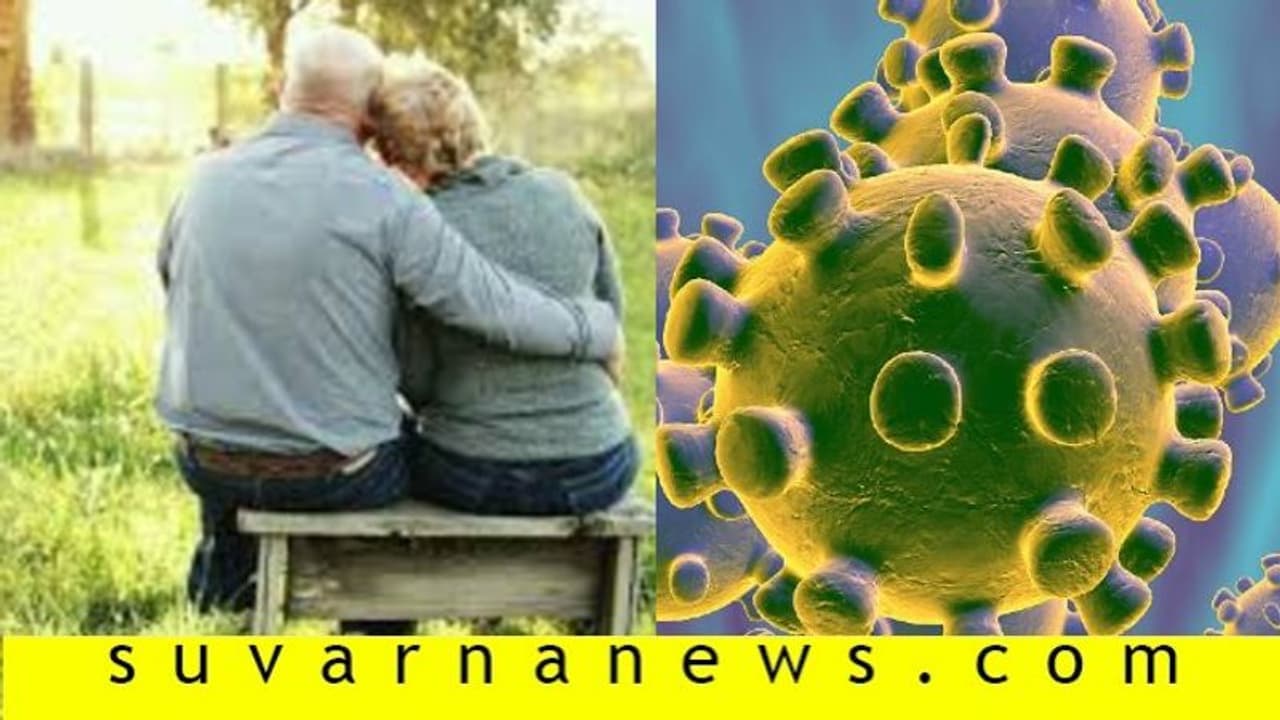 ಕೊರೋನಾ ಗೆದ್ದ ವೃದ್ಧ ದಂಪತಿ..! ಚಿಕಿತ್ಸೆಯ ಜೊತೆ ಇವರಿಗೆ ಬಲ ನೀಡಿದ್ದು ಒಲವು..! ಕೊರೋನಾ ಗೆದ್ದ ವೃದ್ಧ ದಂಪತಿ..! ಚಿಕಿತ್ಸೆಯ ಜೊತೆ ಇವರಿಗೆ ಬಲ ನೀಡಿದ್ದು ಒಲವು..!