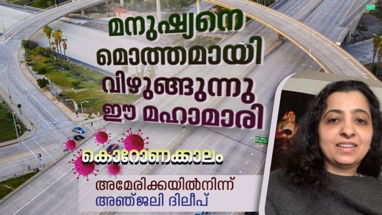 ജീവിതം വല്ലാതെ മാറി; ഇനിയും ഇങ്ങനെ എത്ര നാളുകള്‍?
