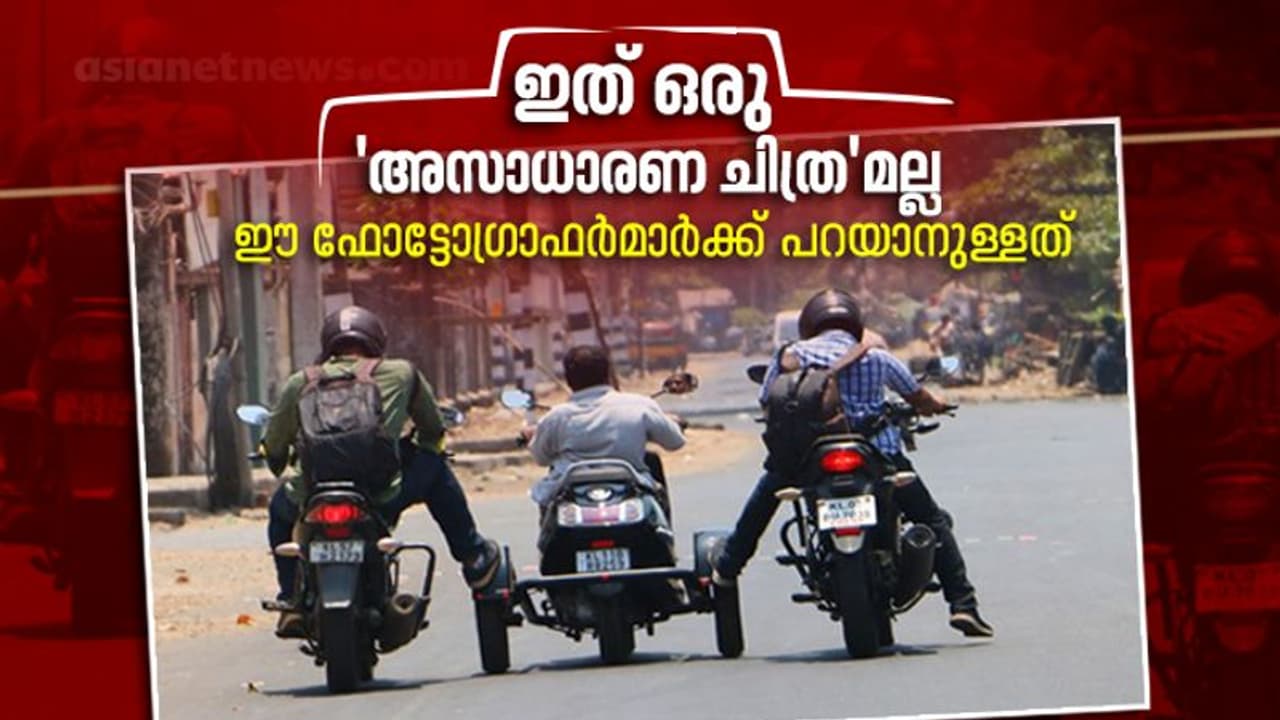 ലോക്ക് ഡൗൺ കാലത്തെ ആ വൈറൽ ചിത്രത്തിലെന്താണുള്ളത്? ലോക്ക് ഡൗൺ കാലത്തെ ആ വൈറൽ ചിത്രത്തിലെന്താണുള്ളത്?