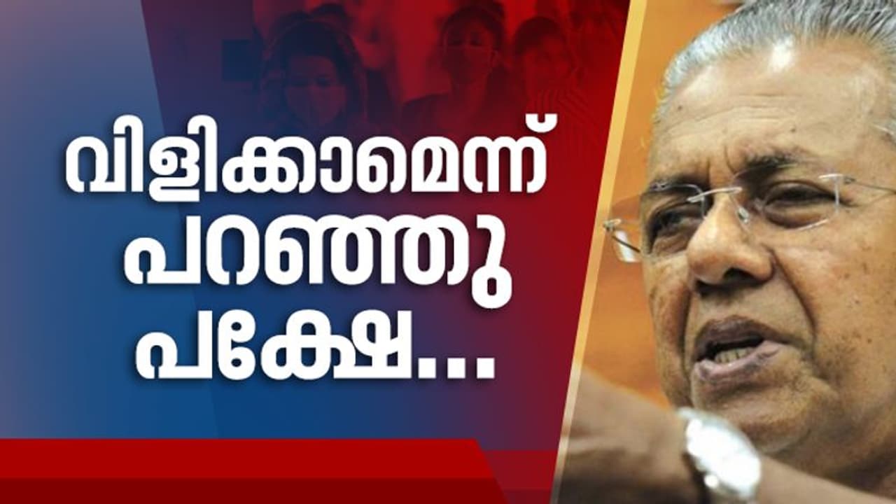 കേന്ദ്രമന്ത്രിമാര്‍ വിളിക്കാമെന്ന് പറഞ്ഞിട്ട് ഇതുവരെ വിളിച്ചിട്ടില്ല; കര്‍ണാടക പ്രശ്‌നത്തില്‍ മുഖ്യമന്ത്രി