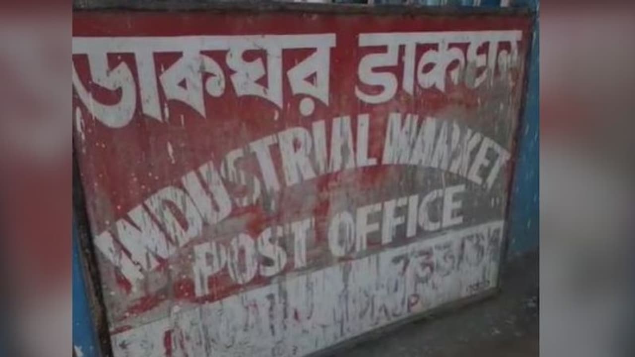 করোনা আতঙ্কে 'লিংক ফেল' এর নোটিশ, অফিসে থেকেও 'নেই' পোস্ট অফিসের কর্মীরা করোনা আতঙ্কে 'লিংক ফেল' এর নোটিশ, অফিসে থেকেও 'নেই' পোস্ট অফিসের কর্মীরা