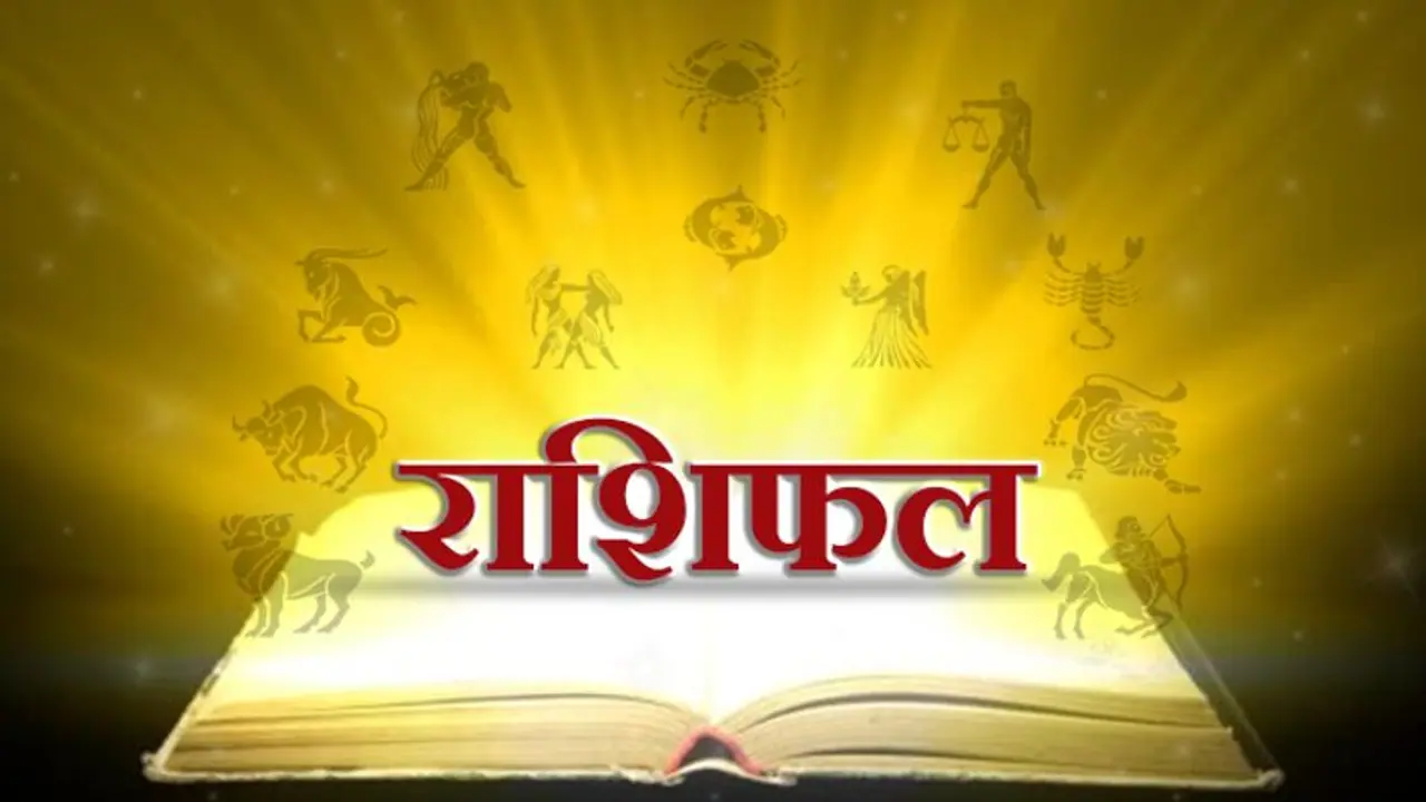 1 अप्रैल 2020 का राशिफल: महीने के पहले ही दिन बन रहे हैं 2 अशुभ योग, कितनी राशियों के लिए अशुभ है ये दिन? 1 अप्रैल 2020 का राशिफल: महीने के पहले ही दिन बन रहे हैं 2 अशुभ योग, कितनी राशियों के लिए अशुभ है ये दिन?