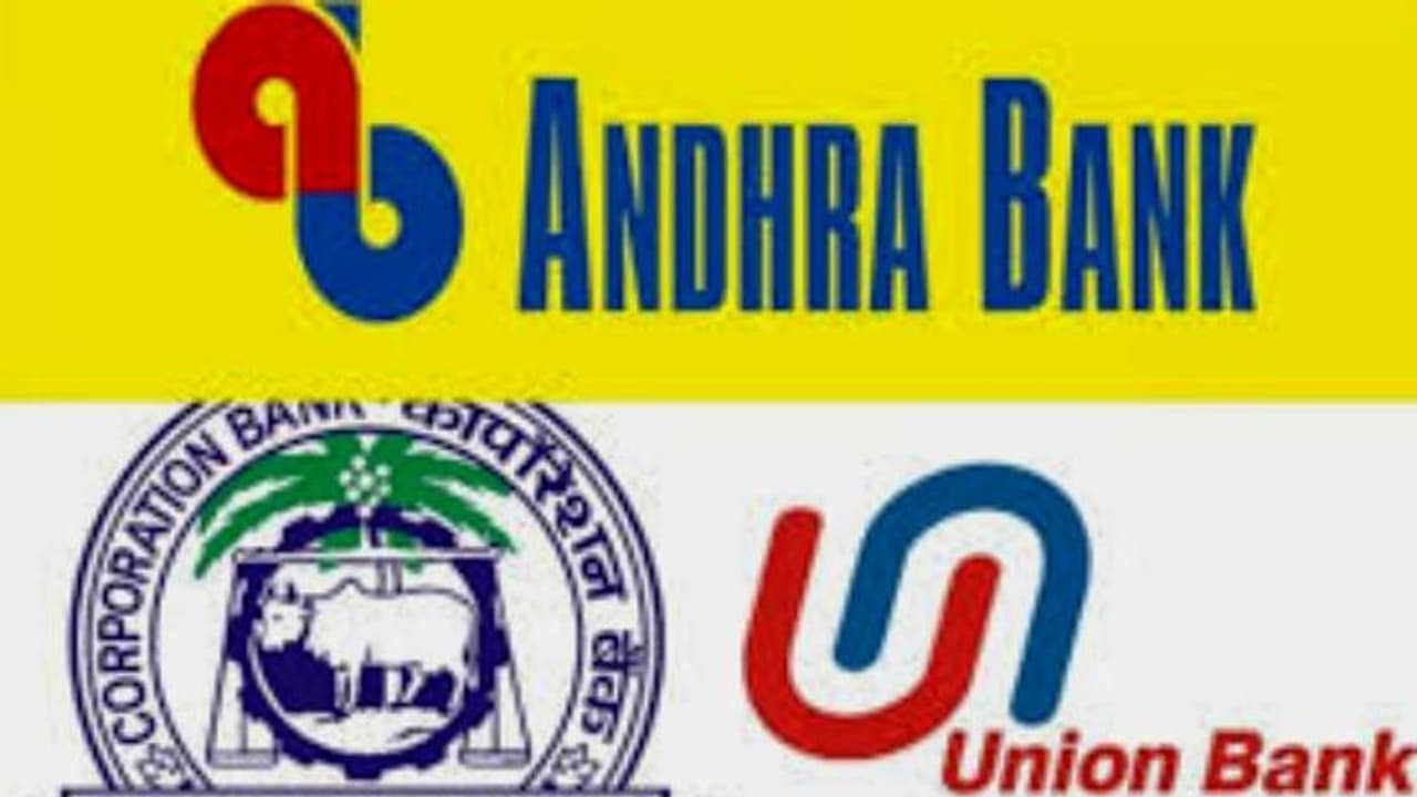 ఇక చరిత్ర పుటలకే పరిమితం.. కనుమరుగైన ఆంధ్రా బ్యాంకు