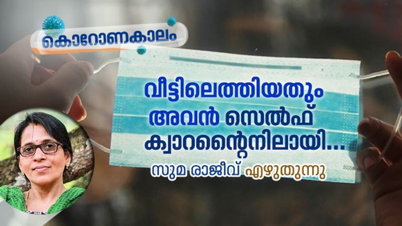 പതിനാലു ദിവസം കൊണ്ട് ഒരു കുറുമ്പന്‍ കുട്ടി പ്രതിബദ്ധതയുള്ള പൗരനായി മാറിയ കഥ