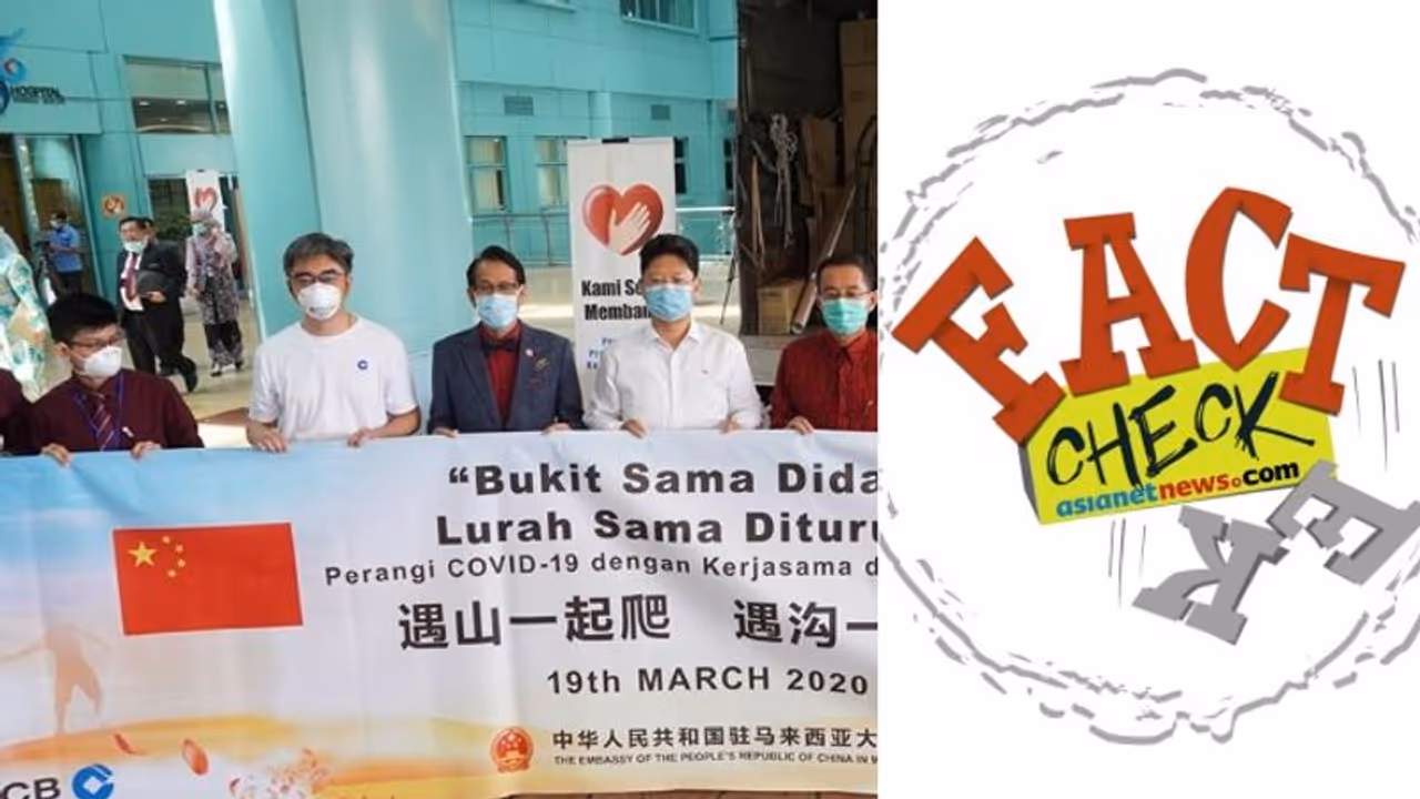 ക്യൂബന് മാതൃകയില് മലേഷ്യയില് പറന്നിറങ്ങിയോ ചൈനീസ് ഡോക്ടർമാർ; ചിത്രം സത്യമോ ക്യൂബന് മാതൃകയില് മലേഷ്യയില് പറന്നിറങ്ങിയോ ചൈനീസ് ഡോക്ടർമാർ; ചിത്രം സത്യമോ