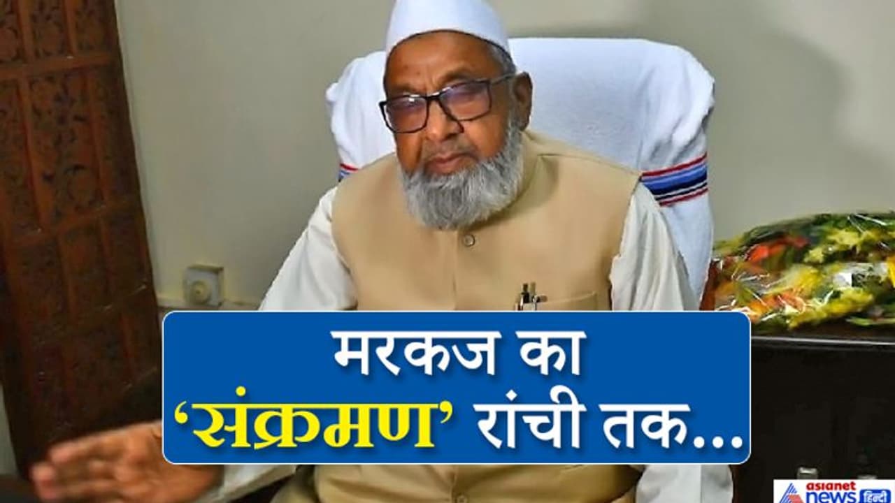 मरकज का 'संक्रमण' मिनिस्टर के बेटे तक पहुंचा...जानिए क्या है 1993 का राज़... मरकज का 'संक्रमण' मिनिस्टर के बेटे तक पहुंचा...जानिए क्या है 1993 का राज़...