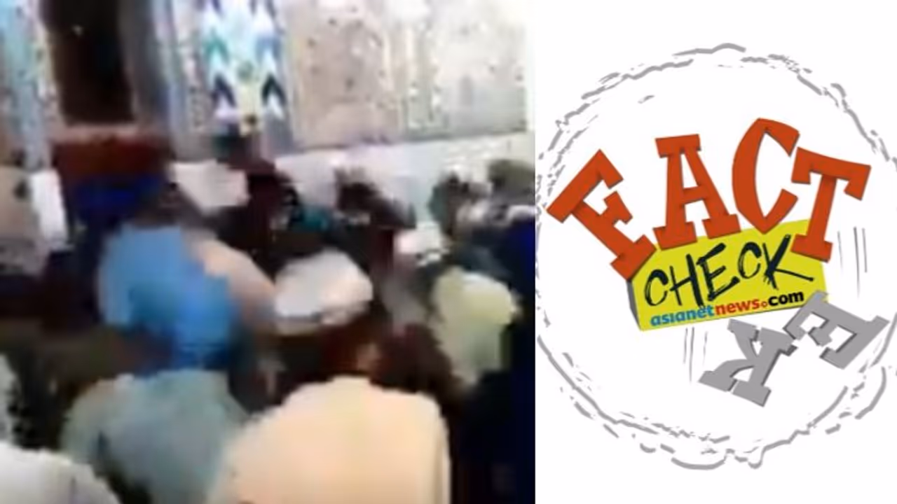 കൊവിഡ് പരത്താന് മനപ്പൂർവം തുമ്മുകയല്ല അവർ; നിസാമുദ്ദീനിലേത് എന്ന പേരില് പ്രചരിക്കുന്ന വീഡിയോ വ്യാജം കൊവിഡ് പരത്താന് മനപ്പൂർവം തുമ്മുകയല്ല അവർ; നിസാമുദ്ദീനിലേത് എന്ന പേരില് പ്രചരിക്കുന്ന വീഡിയോ വ്യാജം