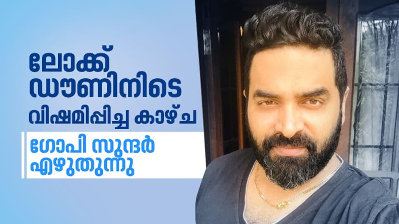 ഞാനടക്കമുള്ളവരുടെ കഷ്ടപ്പാടുകള് ചെറുതാണ്, അപ്പുറത്തേക്ക് നോക്കുമ്പോള് ഞാനടക്കമുള്ളവരുടെ കഷ്ടപ്പാടുകള് ചെറുതാണ്, അപ്പുറത്തേക്ക് നോക്കുമ്പോള്