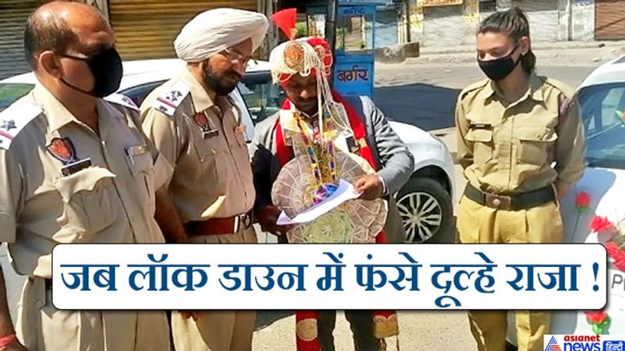 बिना बैंड बाजा खुद कार ड्राइव करके दुल्हन को लेने निकले थे दूल्हे राजा, जानिए फिर क्या हुआ बिना बैंड बाजा खुद कार ड्राइव करके दुल्हन को लेने निकले थे दूल्हे राजा, जानिए फिर क्या हुआ