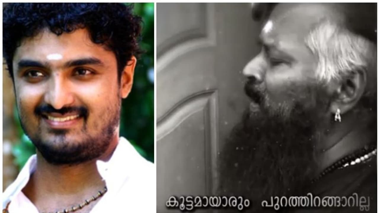 'ഒറ്റയ്‍ക്കിരിക്കാതെ പോംവഴി വേറെയില്ല'; ഗൃഹാതുരത്വത്തിന് വേറിട്ട ഭാവവുമായി തിരക്കഥാകൃത്ത് ഹരി പി നായരുടെ കവിത