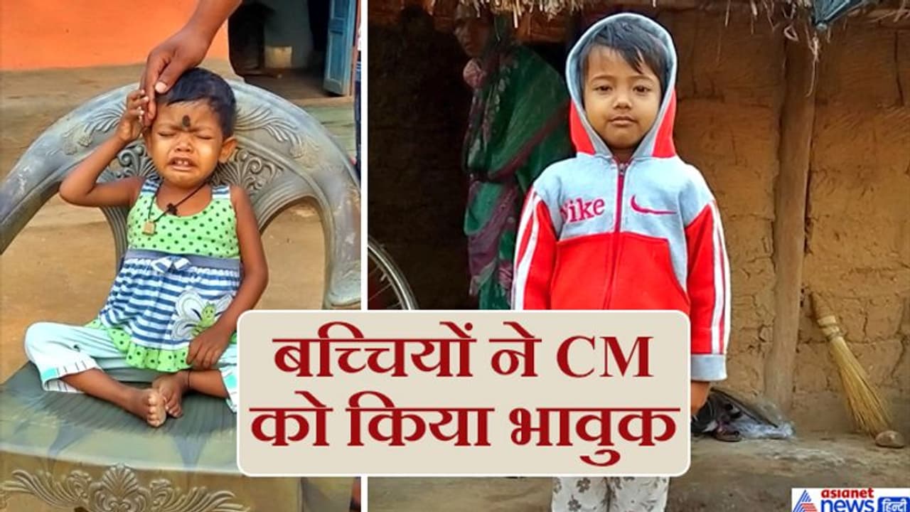 ऐसे तो मर ही जातीं बच्चियां, लेकिन इनकी फोटोज जैसे ही CM ने देखी...जिंदगी बदल गई ऐसे तो मर ही जातीं बच्चियां, लेकिन इनकी फोटोज जैसे ही CM ने देखी...जिंदगी बदल गई