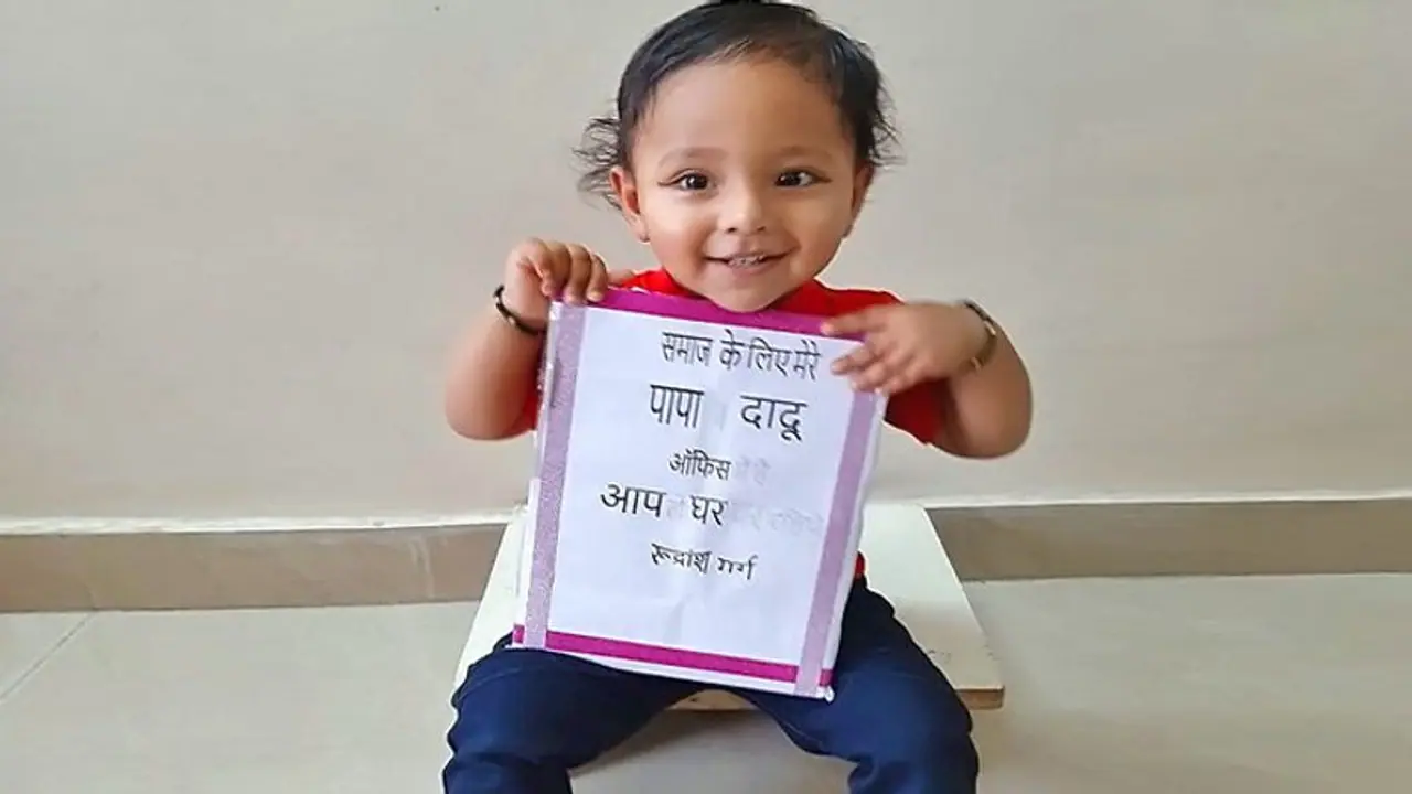 इस मासूम ने मुस्कुराते हुए देश के लोगों से की एक ही अपील, अपने बच्चों की खातिर घर में रहिए इस मासूम ने मुस्कुराते हुए देश के लोगों से की एक ही अपील, अपने बच्चों की खातिर घर में रहिए