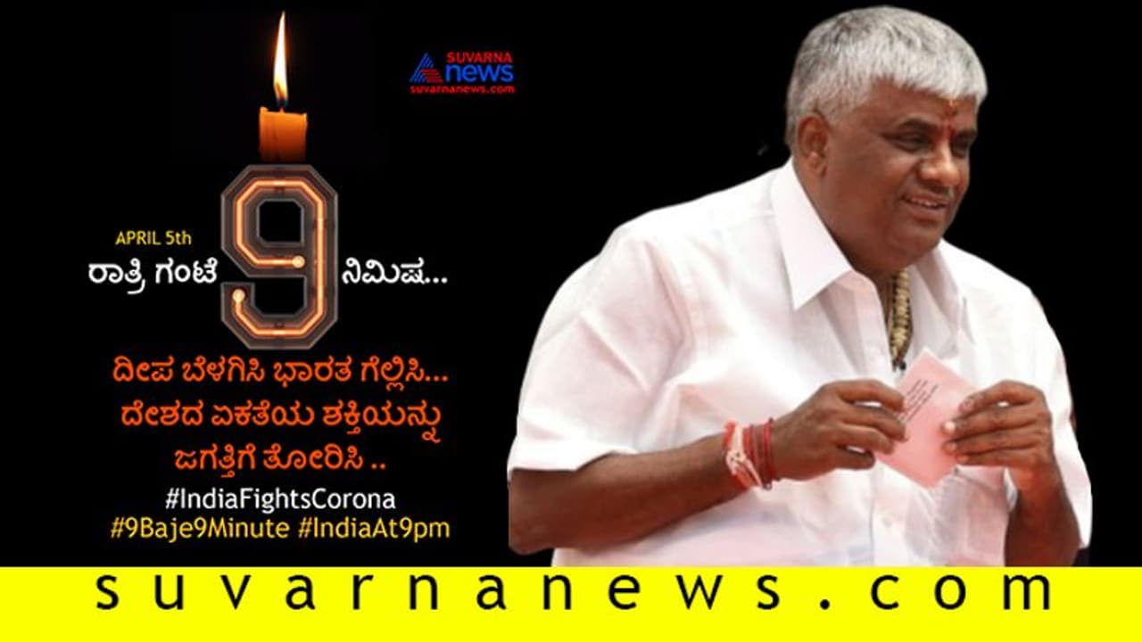 ಹೊರಗಡೆ ಅಂಗಡಿಗೆ ಹೋದ್ರೆ ಒದೆ ಬೀಳುತ್ತೆ ಎಂದ ರೇವಣ್ಣ ಇದ್ದಲ್ಲಿಗೇ ಮೊಂಬತ್ತಿ ಹೊರಗಡೆ ಅಂಗಡಿಗೆ ಹೋದ್ರೆ ಒದೆ ಬೀಳುತ್ತೆ ಎಂದ ರೇವಣ್ಣ ಇದ್ದಲ್ಲಿಗೇ ಮೊಂಬತ್ತಿ