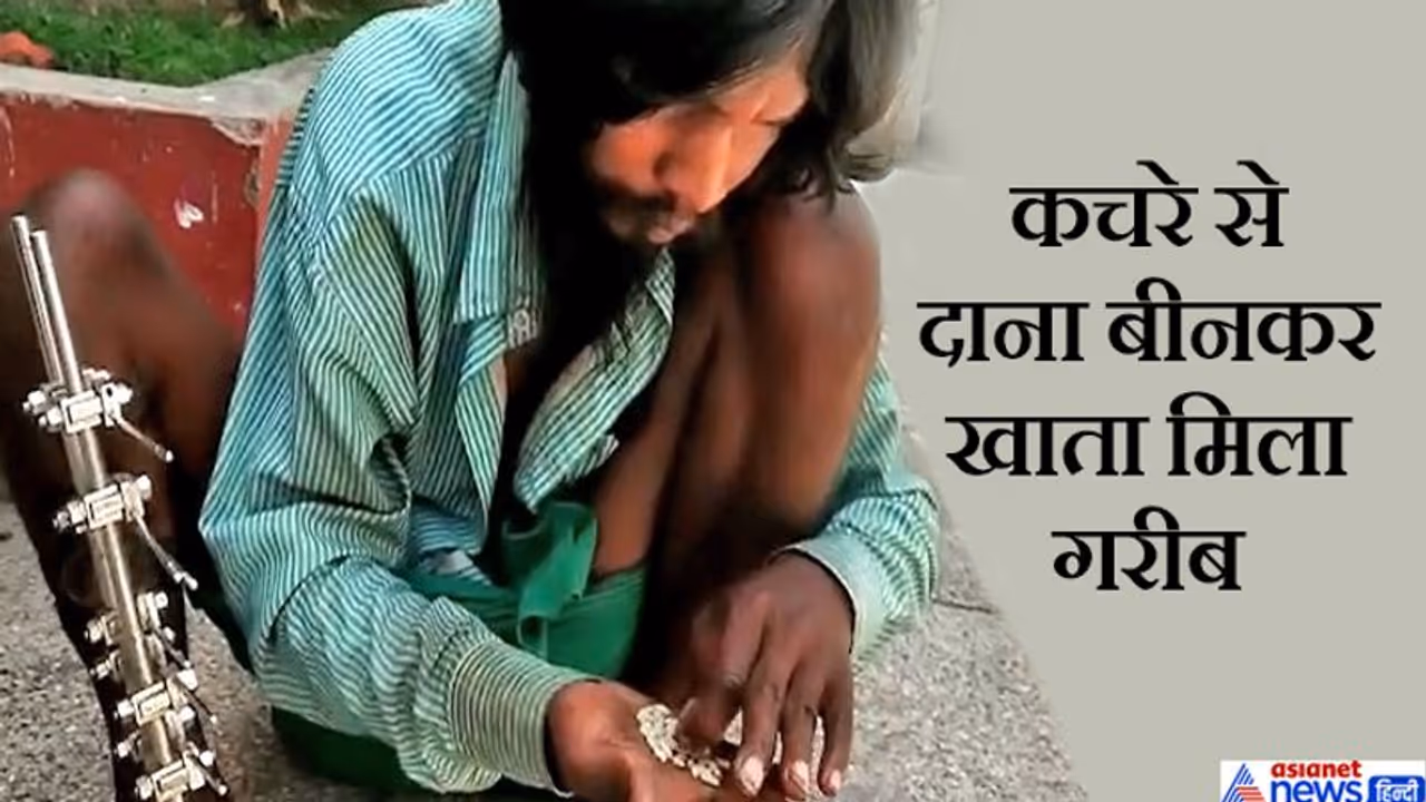 क्या गरीबों का इस दुनिया में कोई नहीं है...शेयर कीजिए यह तस्वीर..ताकि इन्हें भूखों न मरना पड़े क्या गरीबों का इस दुनिया में कोई नहीं है...शेयर कीजिए यह तस्वीर..ताकि इन्हें भूखों न मरना पड़े