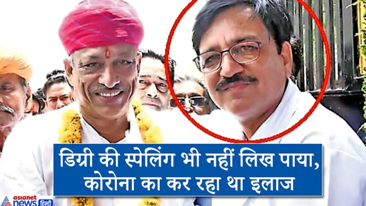 भगवान बचाए ऐसे डॉक्टर से...MBBS से पहले कर चुका है MD की पढ़ाई, असलियत जान हो जाएंगे हैरान भगवान बचाए ऐसे डॉक्टर से...MBBS से पहले कर चुका है MD की पढ़ाई, असलियत जान हो जाएंगे हैरान