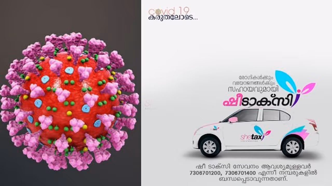 ലോക്ഡൗണില്‍ ബുദ്ധിമുട്ടുന്നവര്‍ക്ക് സഹായവുമായി ഇനി 'ഷീ ടാക്‌സി'