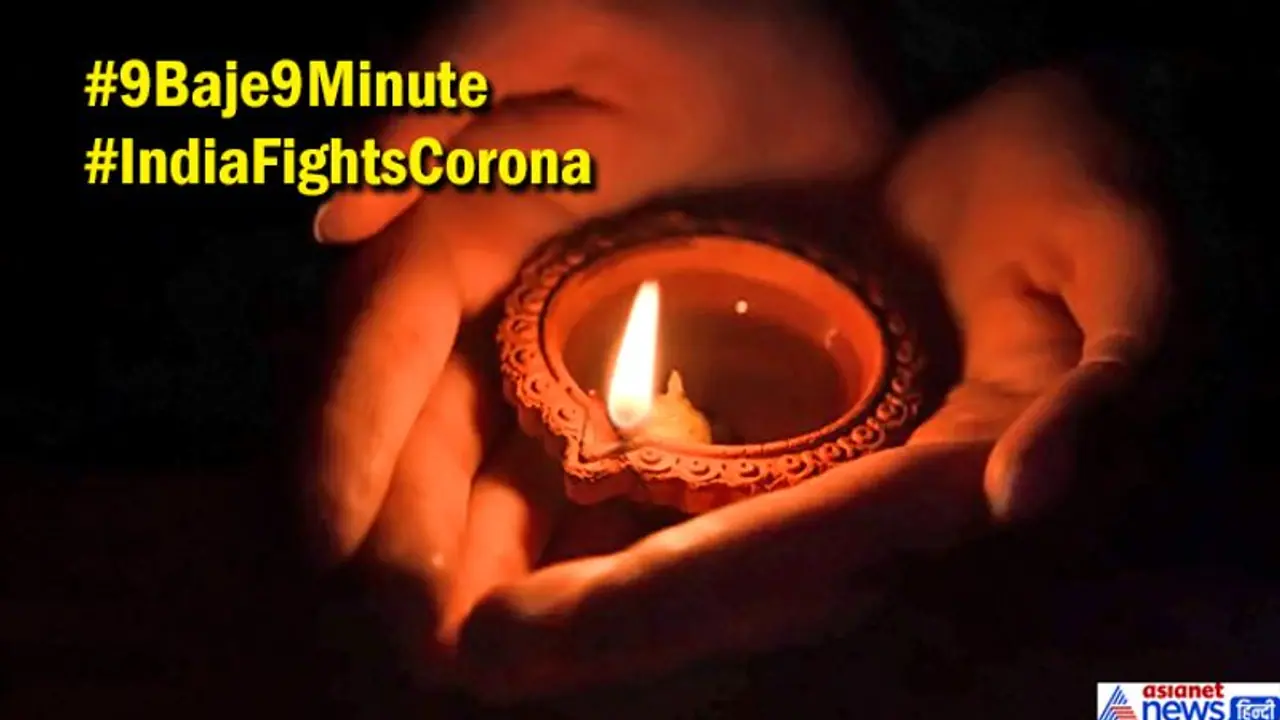 प्रधानमंत्री ने देशवासियों से की दीपक जलाने की अपील, जानिए क्या है इस परंपरा का धार्मिक और वैज्ञानिक पक्ष प्रधानमंत्री ने देशवासियों से की दीपक जलाने की अपील, जानिए क्या है इस परंपरा का धार्मिक और वैज्ञानिक पक्ष