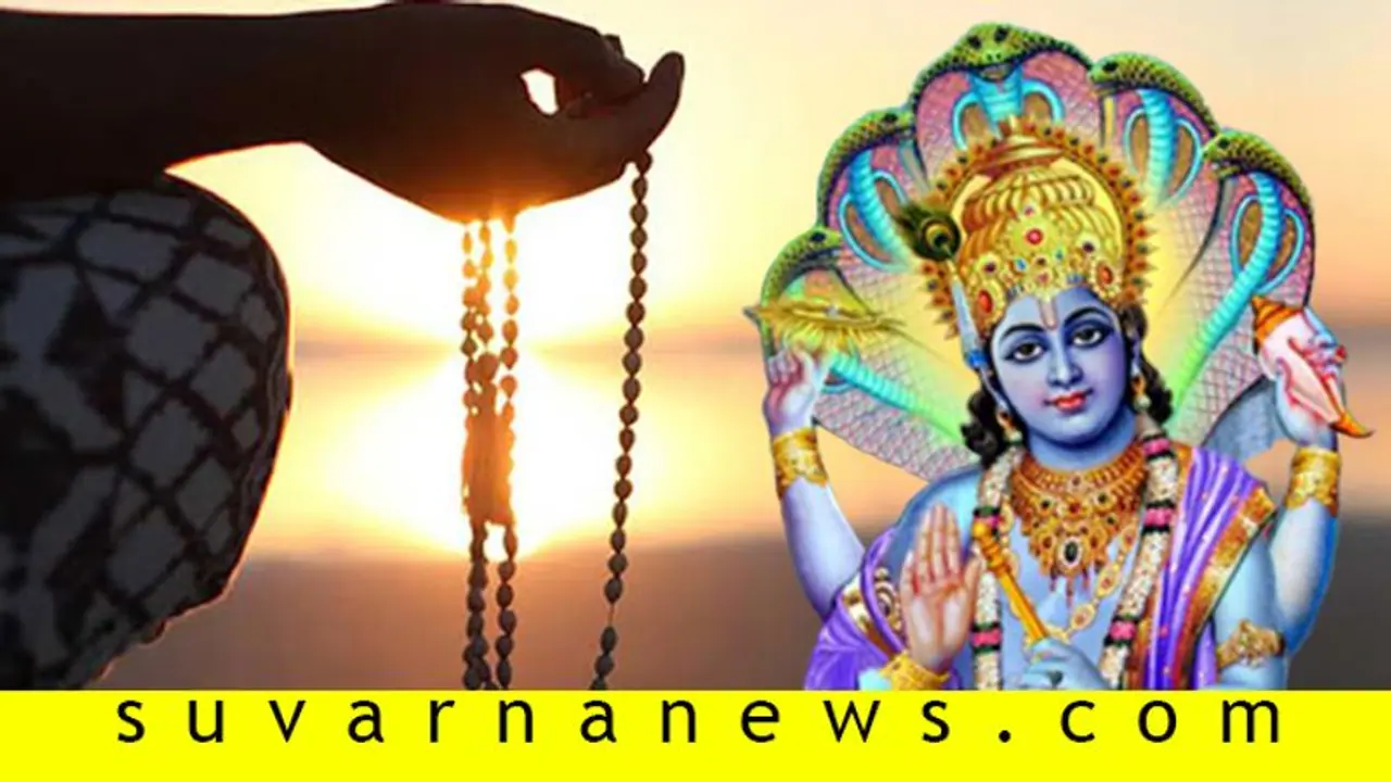 ಅಂದು ಕೊಂಡಿದ್ದು ಕೈ ಹಿಡಿಯಲು ವಿಷ್ಣು ಸಹಸ್ರನಾಮ ಸಹಸ್ರ ಯೋಗ! ಅಂದು ಕೊಂಡಿದ್ದು ಕೈ ಹಿಡಿಯಲು ವಿಷ್ಣು ಸಹಸ್ರನಾಮ ಸಹಸ್ರ ಯೋಗ!