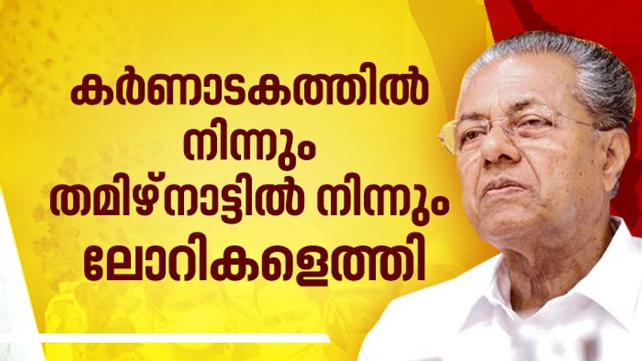 ചരക്കുനീക്കത്തിൽ വർധന; ഇന്നലെ എത്തിയത് 1981 ലോറികൾ