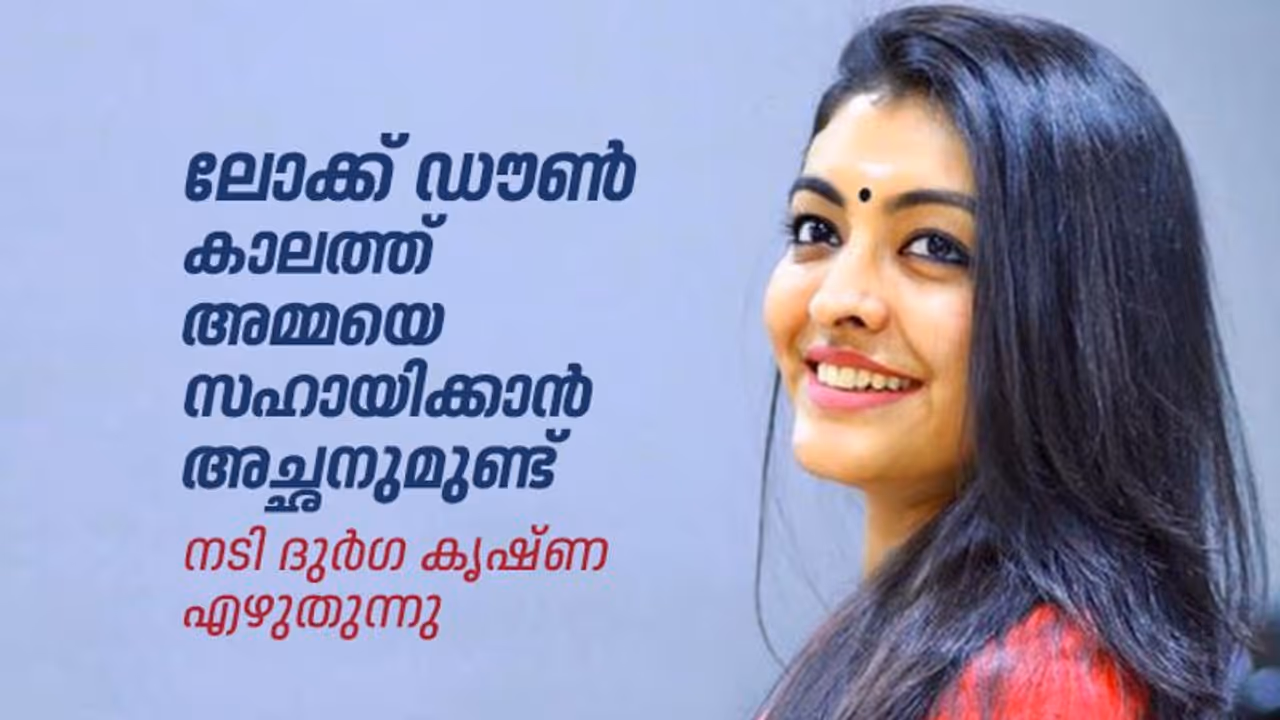 ലോക്ക് ഡൗണ് കാലത്ത് തിരിച്ചുപിടിക്കുന്ന ചില സന്തോഷങ്ങള് ലോക്ക് ഡൗണ് കാലത്ത് തിരിച്ചുപിടിക്കുന്ന ചില സന്തോഷങ്ങള്
