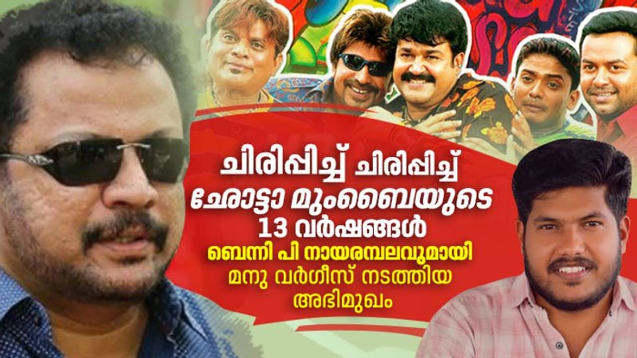 വാസ്‍കോഡ ഗാമ വീണ്ടും വരുമോ? 'തല'യും കൂട്ടുകാരും വന്ന വഴികളെ കുറിച്ച് ബെന്നി പി നായരമ്പലം