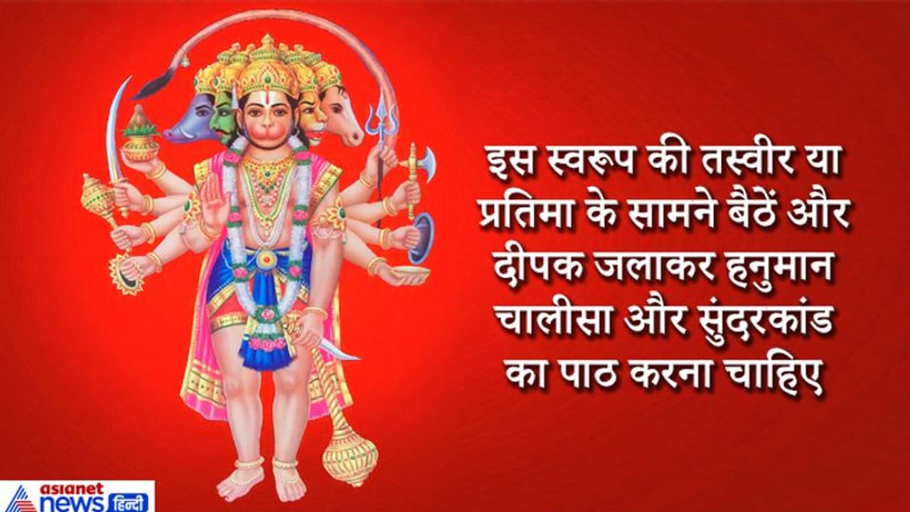 पंचमुखी हनुमान की पूजा से बढ़ता है आत्मविश्वास, जानिए क्यों लेना पड़ा बजरंगबली को ये स्वरूप पंचमुखी हनुमान की पूजा से बढ़ता है आत्मविश्वास, जानिए क्यों लेना पड़ा बजरंगबली को ये स्वरूप