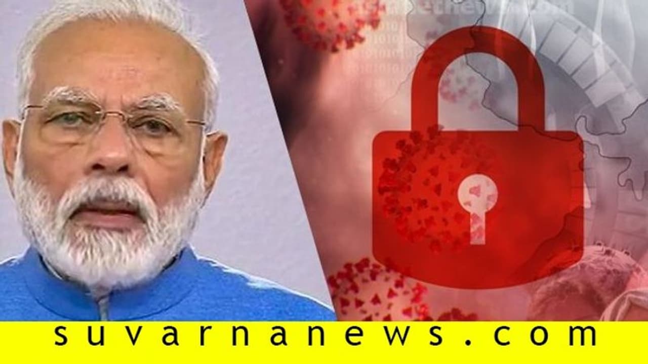 ಲಾಕ್ಡೌನ್ ಮತ್ತೆ ಮುಂದುವರೆಸಿ: ಆರು ರಾಜ್ಯಗಳಿಂದ ಮೋದಿಗೆ ಮನವಿ! ಲಾಕ್ಡೌನ್ ಮತ್ತೆ ಮುಂದುವರೆಸಿ: ಆರು ರಾಜ್ಯಗಳಿಂದ ಮೋದಿಗೆ ಮನವಿ!