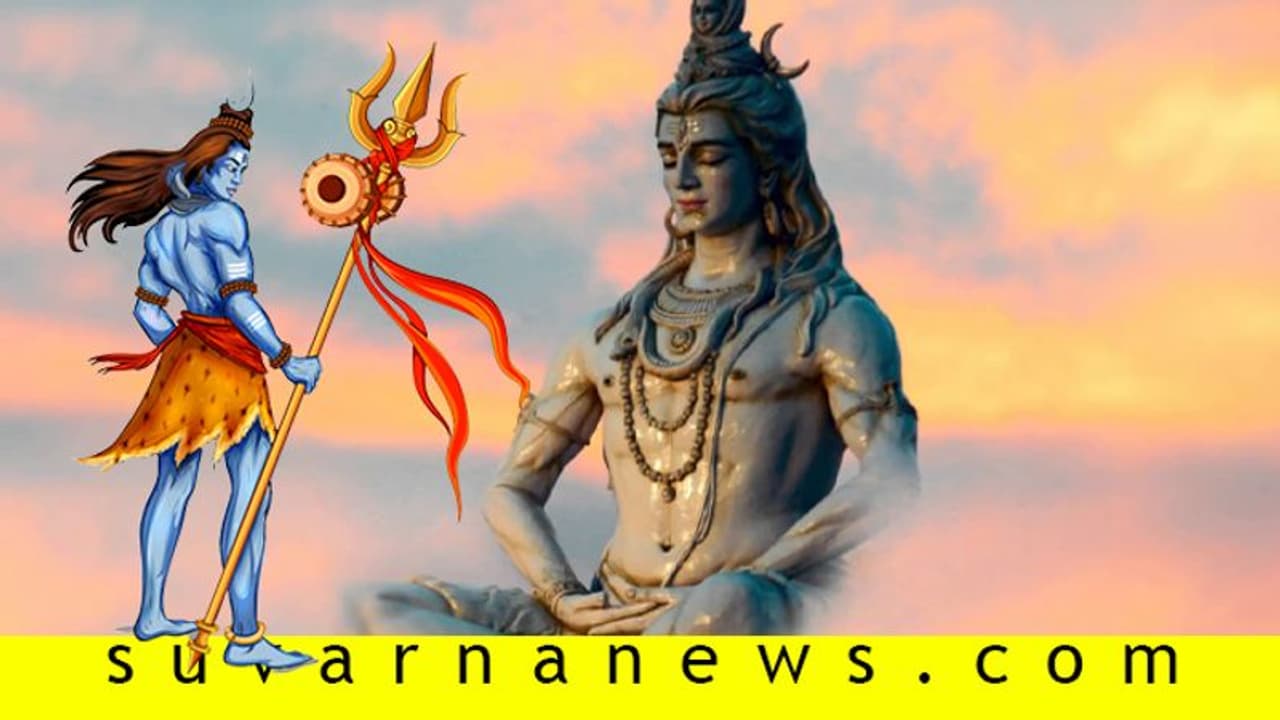 ಶಿವನ ದಯೆ ನಿಮಗಾಗಬೇಕೆಂದರೆ ಶಿವ ಪುರಾಣದ ಈ ಮಾತುಗಳ ಪಾಲಿಸಿ! ಶಿವನ ದಯೆ ನಿಮಗಾಗಬೇಕೆಂದರೆ ಶಿವ ಪುರಾಣದ ಈ ಮಾತುಗಳ ಪಾಲಿಸಿ!