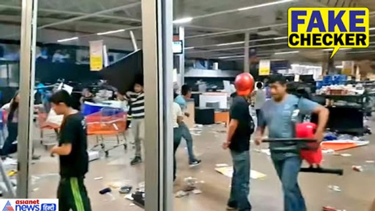 FACT CHECK. कोरोना आपदा से अमेरिका में हाहाकार; मॉल में मची लूटपाट के वीडियो का असली सच FACT CHECK. कोरोना आपदा से अमेरिका में हाहाकार; मॉल में मची लूटपाट के वीडियो का असली सच