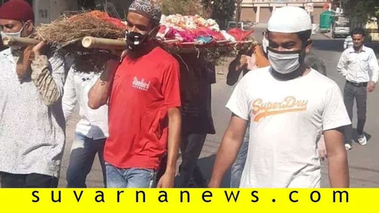 ವಾಹನವಿಲ್ಲ, ಕುಟುಂಬಸ್ಥರು ಬರುತ್ತಿಲ್ಲ: ಹಿಂದೂ ಮಹಿಳೆಯ ಶವ ಹೊತ್ತೊಯ್ದ ಮುಸ್ಲಿಂ ಯುವಕರು! ವಾಹನವಿಲ್ಲ, ಕುಟುಂಬಸ್ಥರು ಬರುತ್ತಿಲ್ಲ: ಹಿಂದೂ ಮಹಿಳೆಯ ಶವ ಹೊತ್ತೊಯ್ದ ಮುಸ್ಲಿಂ ಯುವಕರು!