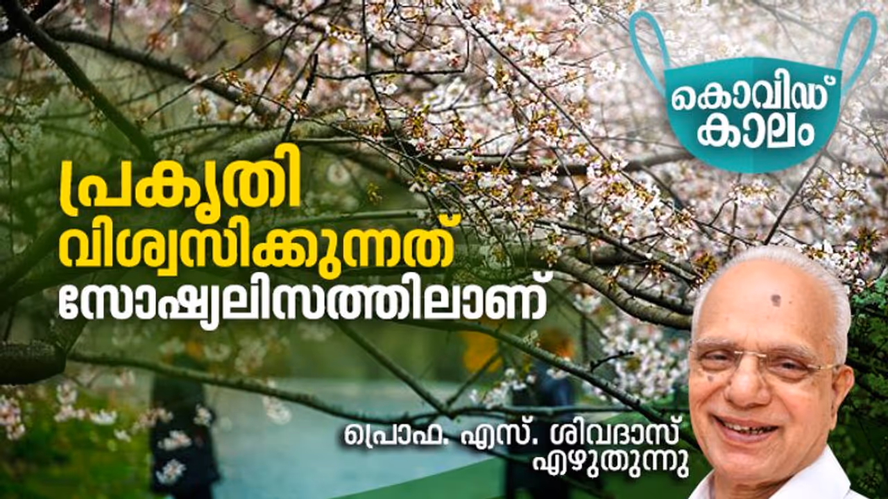 നിങ്ങളെപ്പോഴെങ്കിലും മൈക്രോബുകൾക്ക് വേണ്ടി പ്രാർത്ഥിച്ചിട്ടുണ്ടോ?