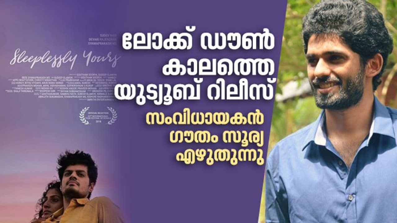 'വീട്ടിലിരിക്കുന്ന പ്രേക്ഷകരെ മുതലെടുത്തതല്ല'; സ്ലീപ്പ്ലെസ്ലി യുവേഴ്സ് സംവിധായകന് എഴുതുന്നു 'വീട്ടിലിരിക്കുന്ന പ്രേക്ഷകരെ മുതലെടുത്തതല്ല'; സ്ലീപ്പ്ലെസ്ലി യുവേഴ്സ് സംവിധായകന് എഴുതുന്നു
