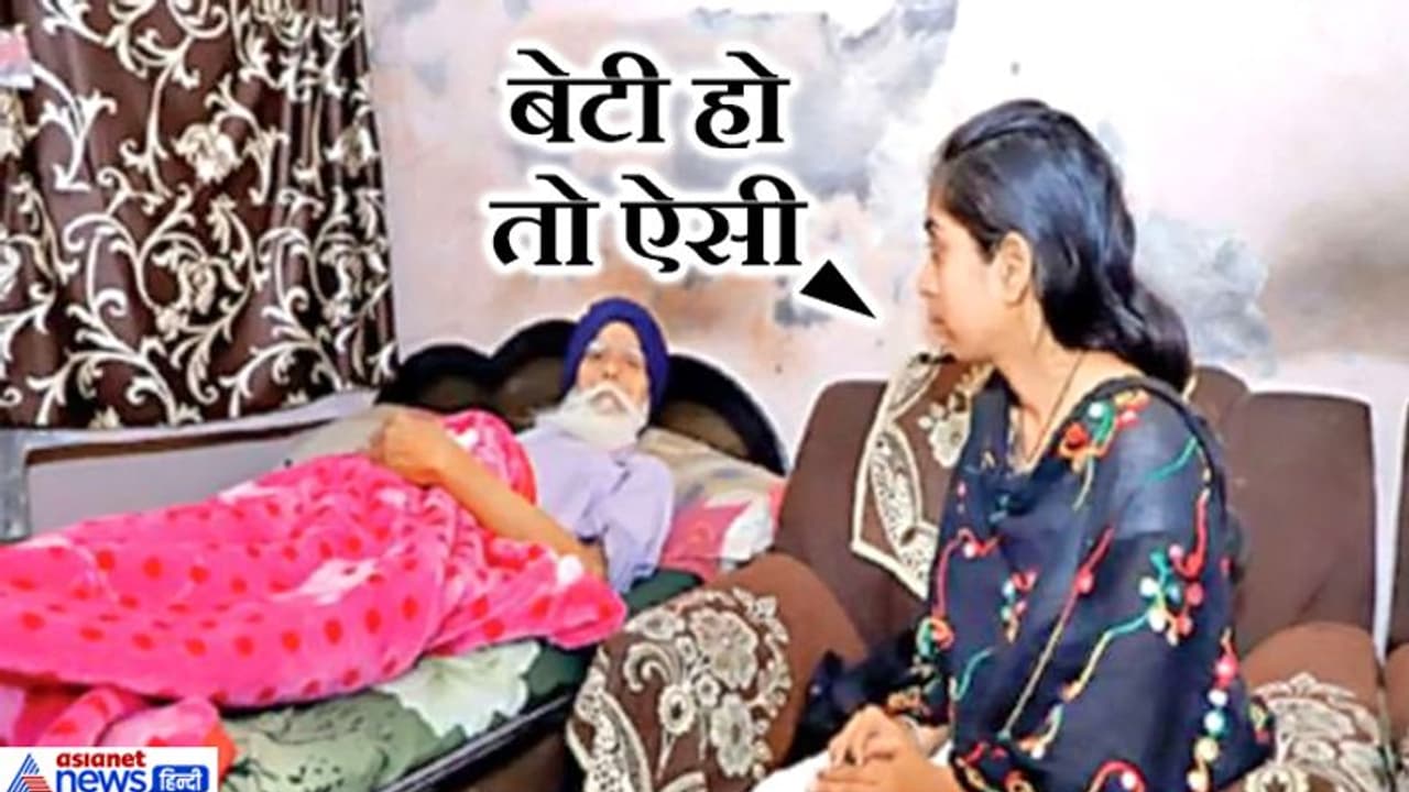 बेटी को ड्यूटी पर जाते देखकर जब बिस्तर पर पड़े पिता की आंखों से निकल आए आंसू बेटी को ड्यूटी पर जाते देखकर जब बिस्तर पर पड़े पिता की आंखों से निकल आए आंसू