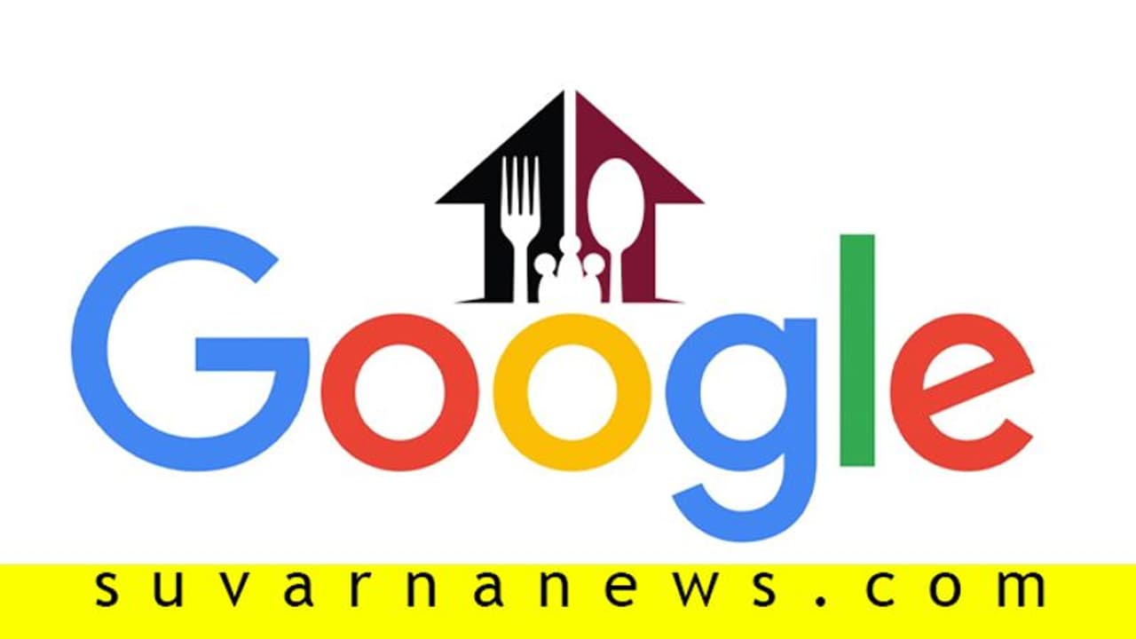 ಕೊರೋನಾ ನಿರಾಶ್ರಿತರಿಗೆ ಊಟ, ವಾಸ್ತವ್ಯದ ಜಾಗ ಹೇಳುತ್ತೆ ಗೂಗಲ್! ಕೊರೋನಾ ನಿರಾಶ್ರಿತರಿಗೆ ಊಟ, ವಾಸ್ತವ್ಯದ ಜಾಗ ಹೇಳುತ್ತೆ ಗೂಗಲ್!