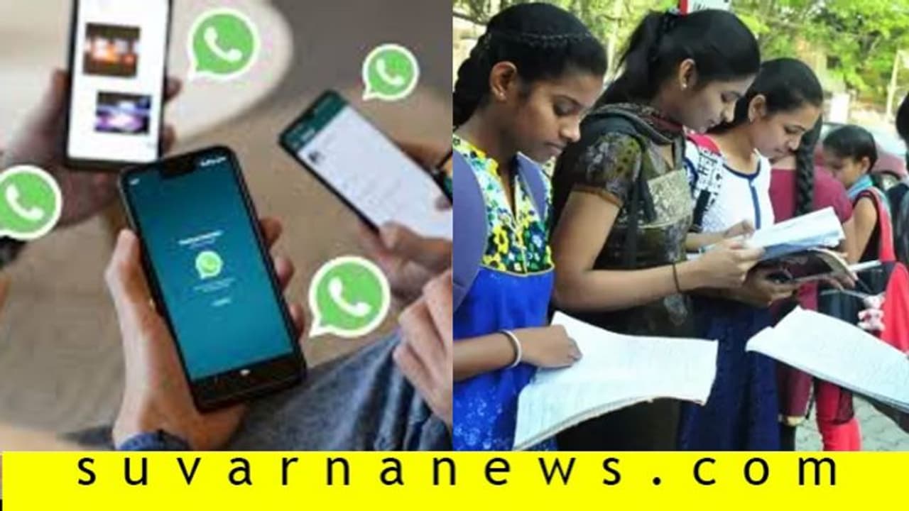 ಎಸ್ಸೆಸ್ಸೆಲ್ಸಿ ಮಕ್ಕಳಿಗೆ ವಾಟ್ಸಾಪ್ನಲ್ಲಿ ಪಾಠ, ಹೋಂವರ್ಕ್ ಎಸ್ಸೆಸ್ಸೆಲ್ಸಿ ಮಕ್ಕಳಿಗೆ ವಾಟ್ಸಾಪ್ನಲ್ಲಿ ಪಾಠ, ಹೋಂವರ್ಕ್