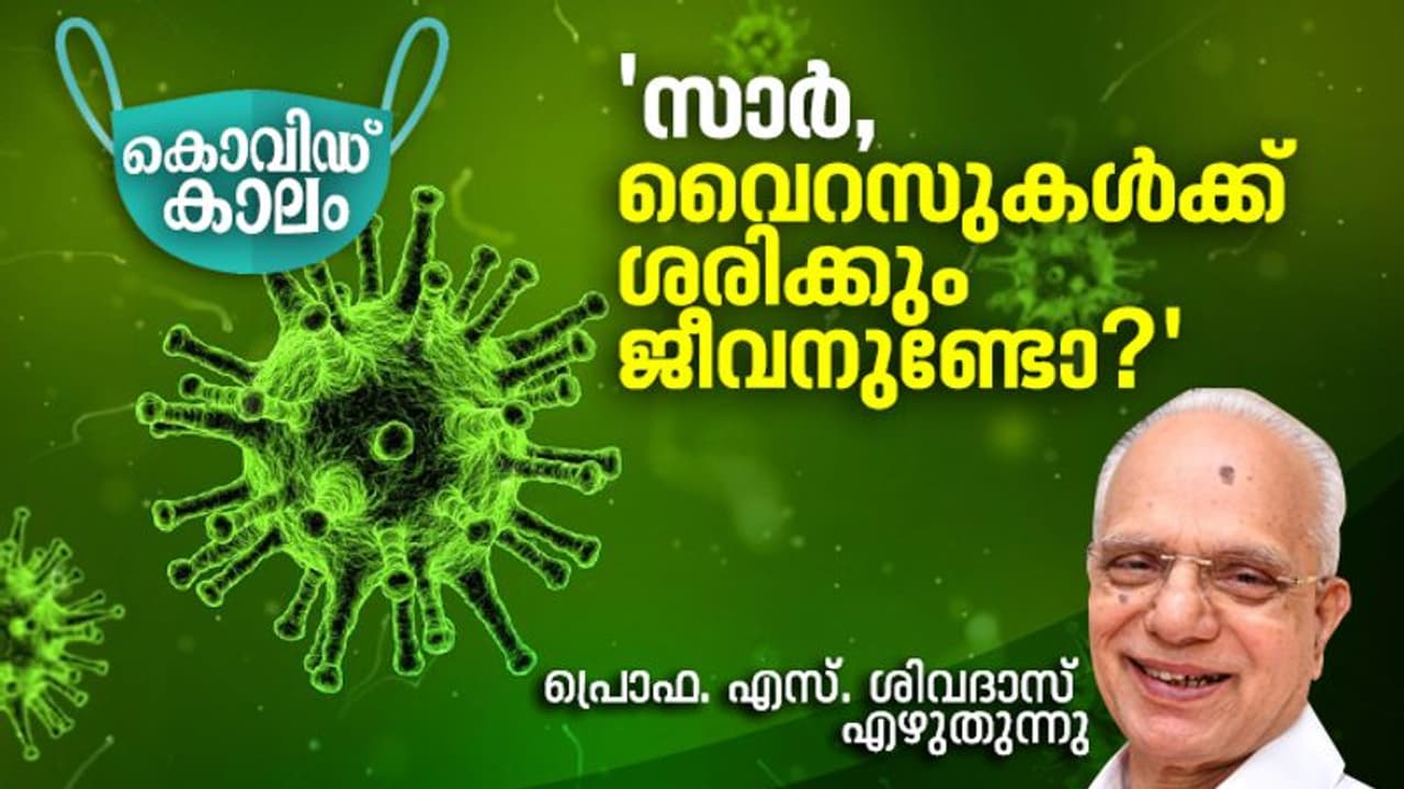 ചില 'കൊവിഡുമാർ' വികൃതികളായി നമ്മെ വിഷമിപ്പിക്കുന്നു എന്നു കരുതി നാം നിരാശരാകരുത്...