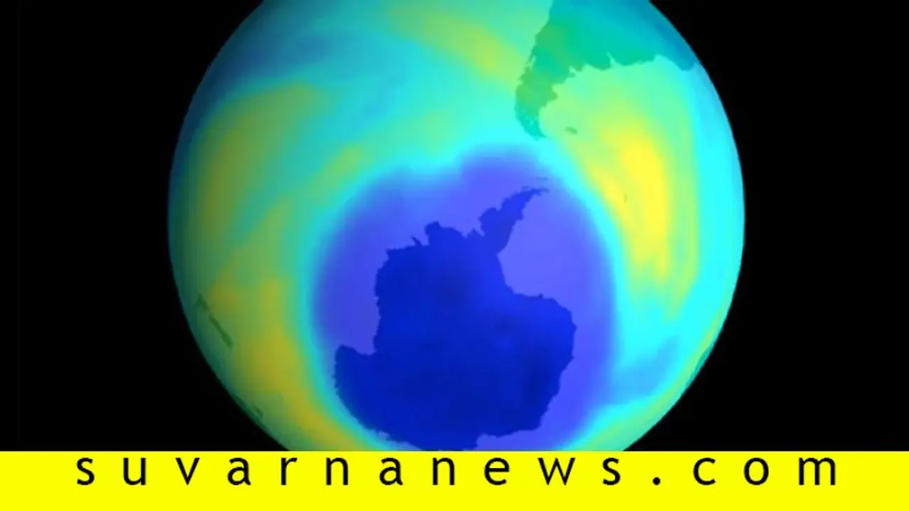 ಕೊರೋನಾ ಆತಂಕದ ನಡುವೆ, ಓಝೋನ್ ಪದರದಲ್ಲಿ ದೊಡ್ಡ ರಂಧ್ರ..! ಕೊರೋನಾ ಆತಂಕದ ನಡುವೆ, ಓಝೋನ್ ಪದರದಲ್ಲಿ ದೊಡ್ಡ ರಂಧ್ರ..!