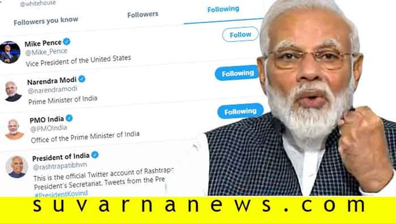 ನರೇಂದ್ರ ಮೋದಿ ವಿಶ್ವ ನಾಯಕ, ಮತ್ತೊಮ್ಮೆ ಸಾಬೀತು ಮಾಡಿದ ವೈಟ್ ಹೌಸ್! ನರೇಂದ್ರ ಮೋದಿ ವಿಶ್ವ ನಾಯಕ, ಮತ್ತೊಮ್ಮೆ ಸಾಬೀತು ಮಾಡಿದ ವೈಟ್ ಹೌಸ್!