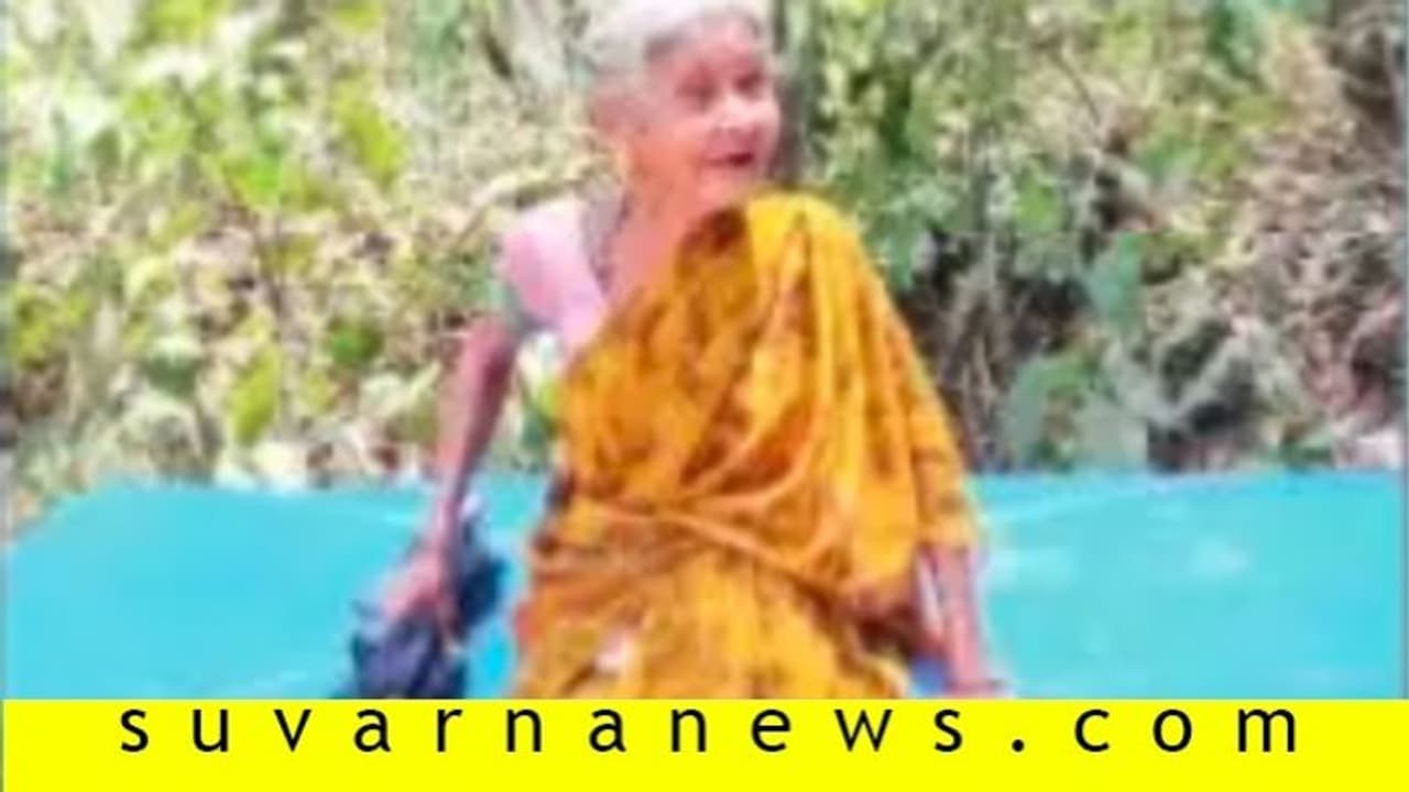 ಔಷಧಿಗಾಗಿ 16 ಕಿ.ಮೀ. ನಡೆದು ಬಂದ 70ರ ಅಜ್ಜಿ ! ಔಷಧಿಗಾಗಿ 16 ಕಿ.ಮೀ. ನಡೆದು ಬಂದ 70ರ ಅಜ್ಜಿ !