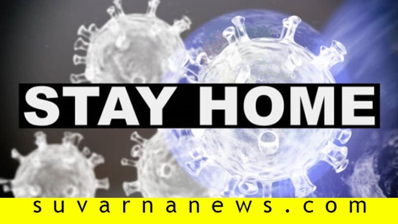 ಭಾರತ್ ಲಾಕ್ಡೌನ್: ತೆಪ್ಪಗೆ ಮನೇಲಿರ್ತೀರಾ..ಜೈಲಿಗೆ ಹೋಗ್ತಿರಾ? ಭಾರತ್ ಲಾಕ್ಡೌನ್: ತೆಪ್ಪಗೆ ಮನೇಲಿರ್ತೀರಾ..ಜೈಲಿಗೆ ಹೋಗ್ತಿರಾ?