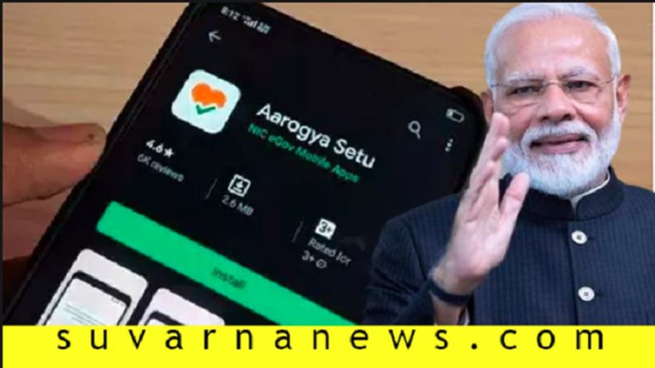 ಸೋಂಕಿತ ಪಕ್ಕಕ್ಕೆ ಬಂದರೆ ಅಲರ್ಟ್ ಮಾಡುತ್ತೆ ಈ ಆ್ಯಪ್!