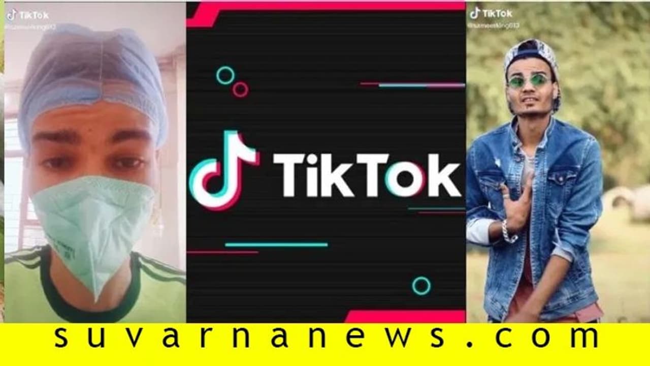 ಮಾಸ್ಕ್‌ ಬಗ್ಗೆ ಗೇಲಿ ಮಾಡಿದ್ದ ಟಿಕ್‌ಟಾಕ್‌ ಸ್ಟಾರ್‌ಗೆ ಸೋಂಕು!