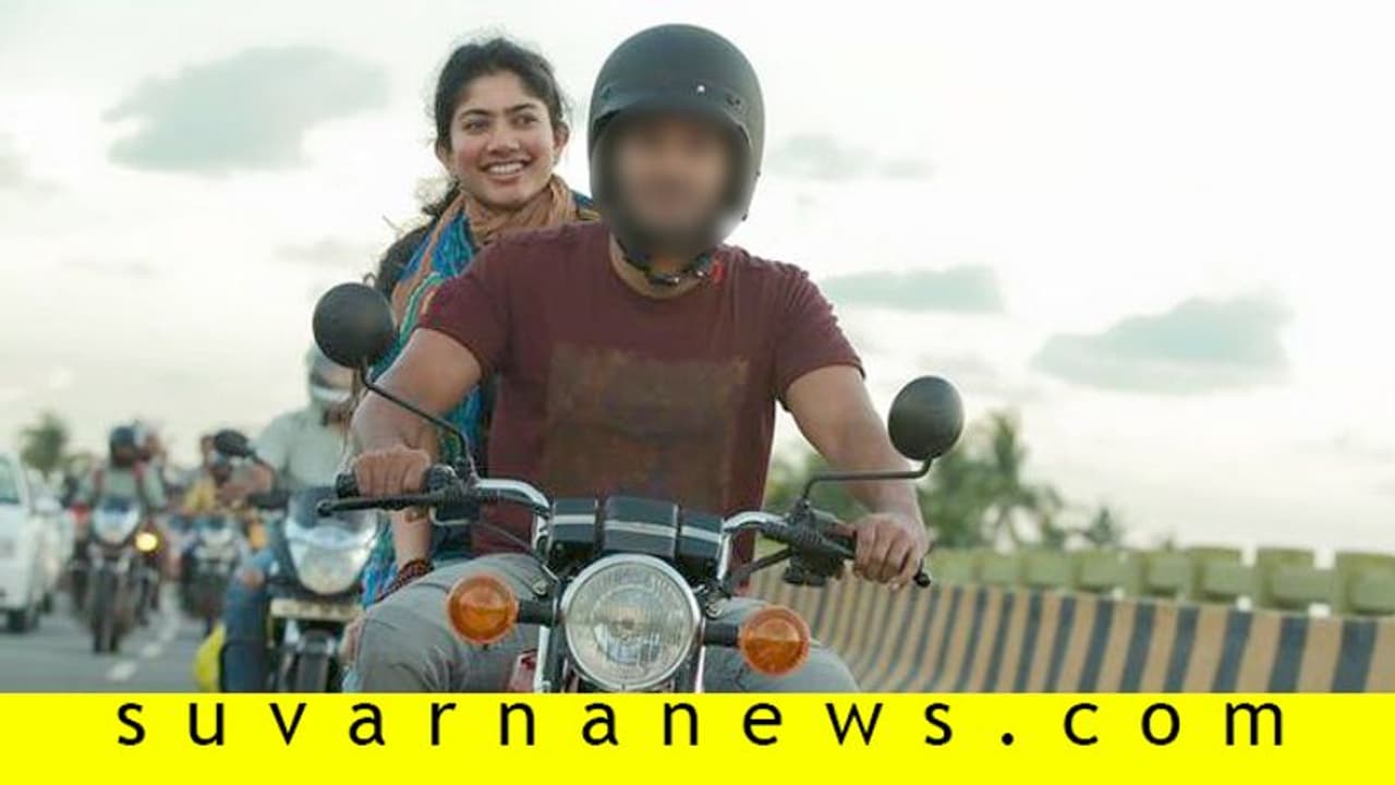 'RX100'ನಲ್ಲಿ ಸಾಯಿ ಪಲ್ಲವಿ ಸವಾರಿ; ಜೊತೆಗಿರುವ ನಟ ಯಾರು?