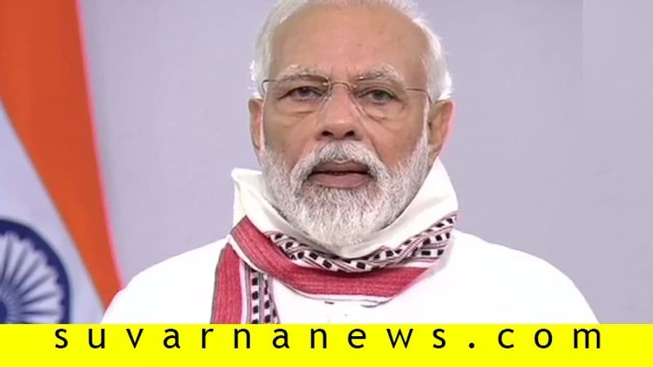 ಮೇ. 3ವರೆಗೆ ದೇಶದಾದ್ಯಂತ ಲಾಕ್ಡೌನ್: ಪಿಎಂ ಮೋದಿ ಅಧಿಕೃತ ಘೋಷಣೆ! ಮೇ. 3ವರೆಗೆ ದೇಶದಾದ್ಯಂತ ಲಾಕ್ಡೌನ್: ಪಿಎಂ ಮೋದಿ ಅಧಿಕೃತ ಘೋಷಣೆ!