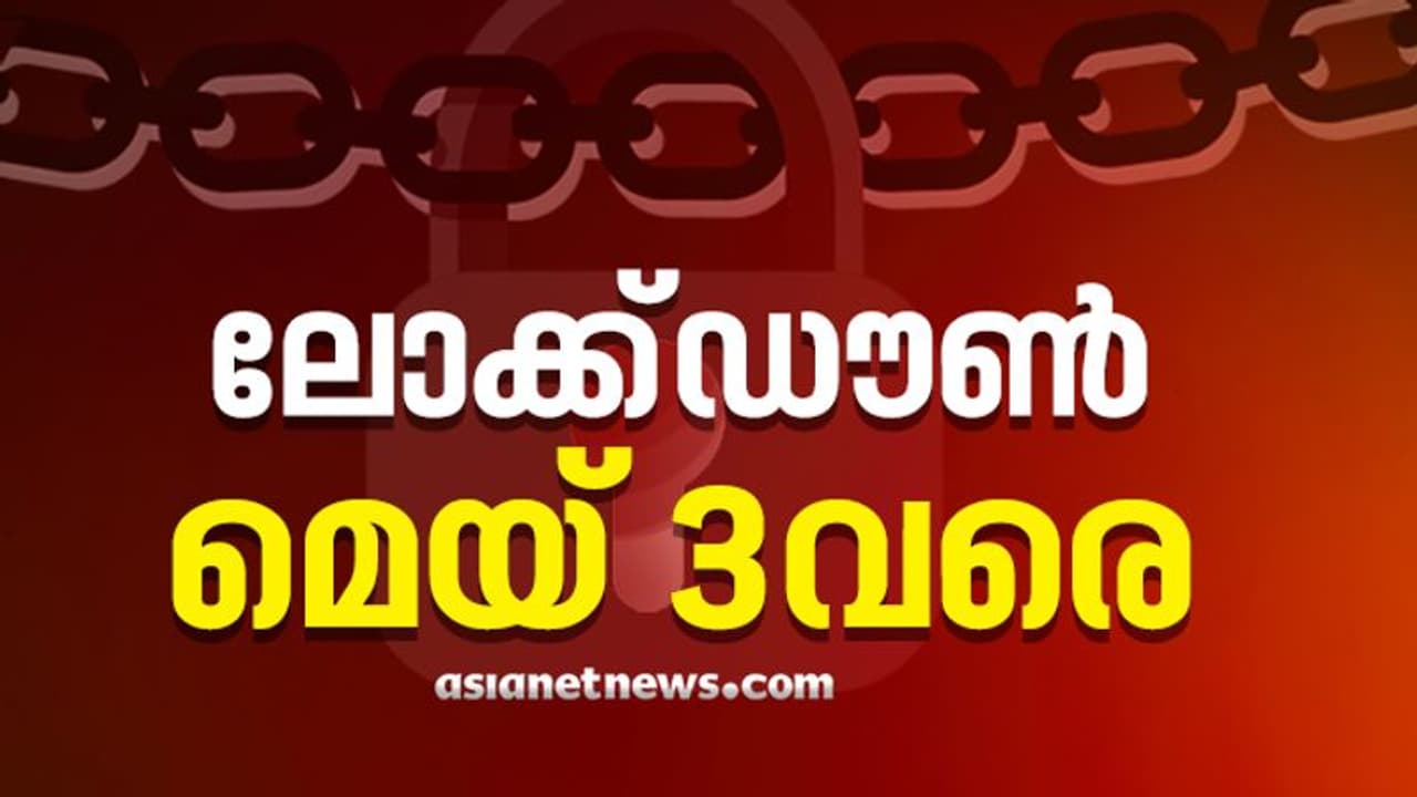 ലോക്ക് ഡൗൺ മെയ് 3 വരെ; കൊവിഡിന് എതിരായ പോരാട്ടം വിജയമെന്ന് പ്രധാനമന്ത്രി ലോക്ക് ഡൗൺ മെയ് 3 വരെ; കൊവിഡിന് എതിരായ പോരാട്ടം വിജയമെന്ന് പ്രധാനമന്ത്രി